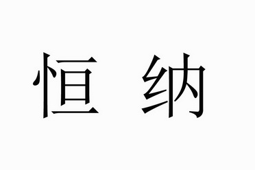 2019-10-17国际分类:第07类-机械设备商标申请人:韩庆彬办理/代理机构