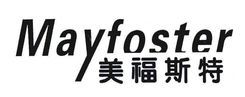  em>美福斯特 /em>; em>may /em> em>foster /em>