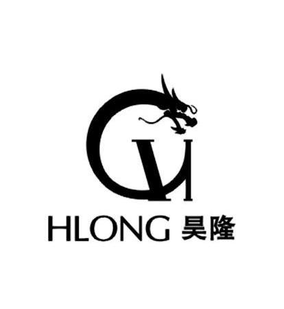 昊隆hlong 商标注册申请注册公告排版完成