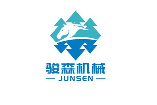 骏森机械 junsen