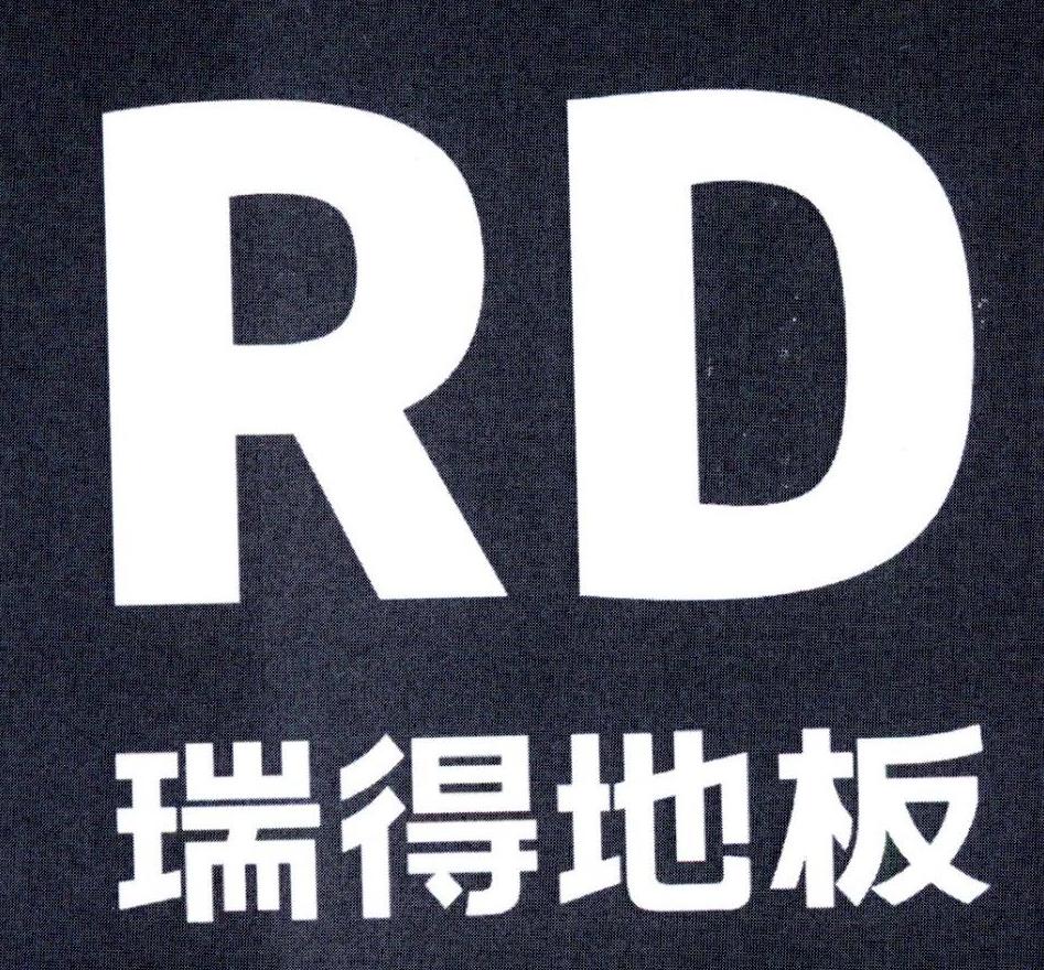 em>瑞得/em>地板 em>rd/em>