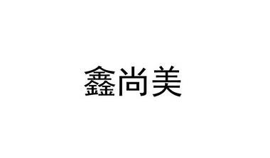 爱企查_工商信息查询_公司企业注册信息查询_国家企业