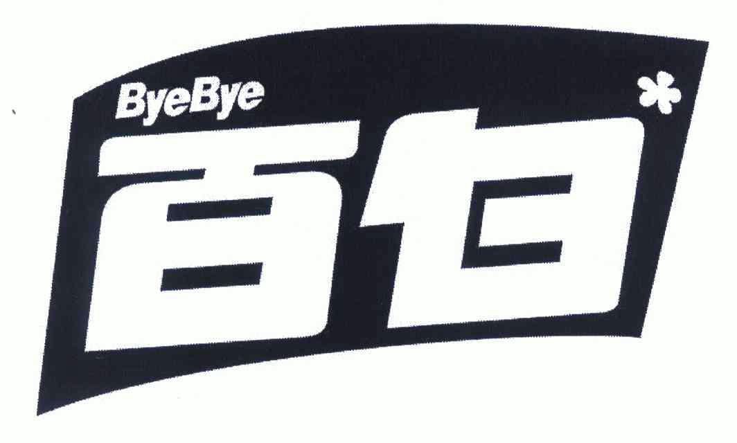 百白 em>byebye /em>