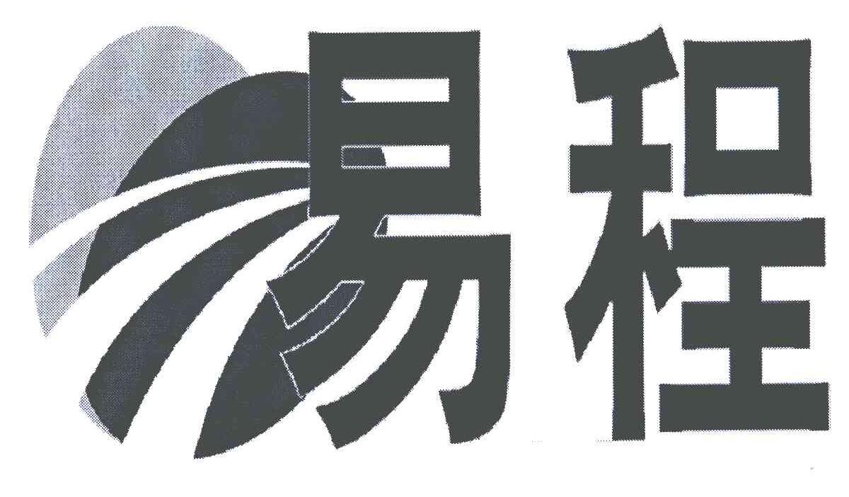 易程_企业商标大全_商标信息查询_爱企查