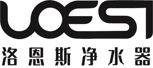 洛恩斯净水器 loesi商标注册申请申请/注册号:4936810