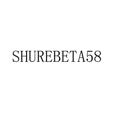 shure beta 58商标注册申请