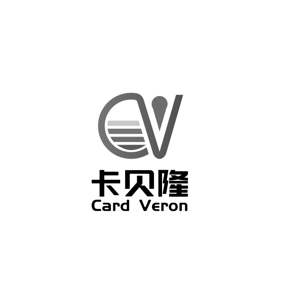 em>卡贝隆/em card veron