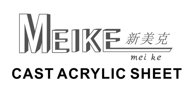 机构:合肥领拓知识产权代理有限公司新美康商标注册申请申请/注册号