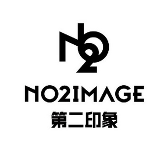 第二印象no2no2image 企业商标大全 商标信息查询 爱企查