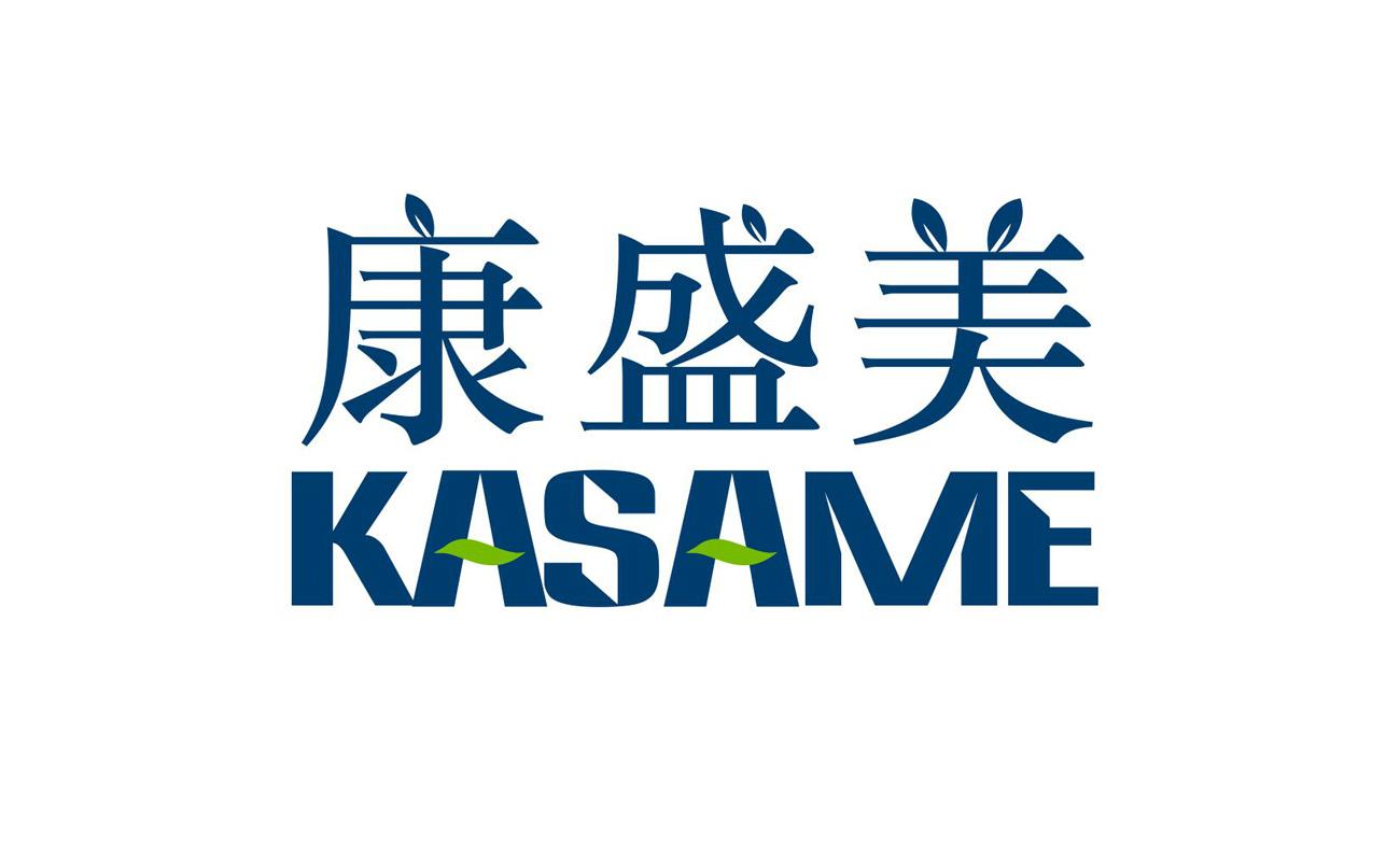 em>康盛美/em kasame