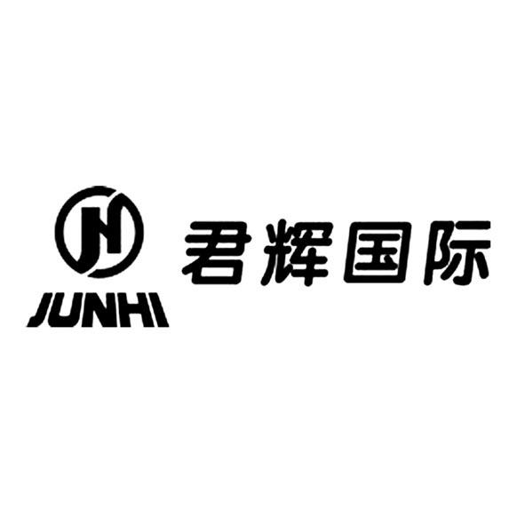 君辉国际 em>junhi/em>