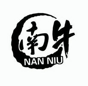 南牛