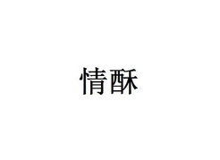 狄倩伊 企业商标大全 商标信息查询 爱企查