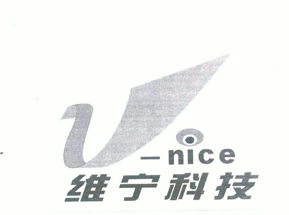 v-nice em>维宁/em em>科技/em>