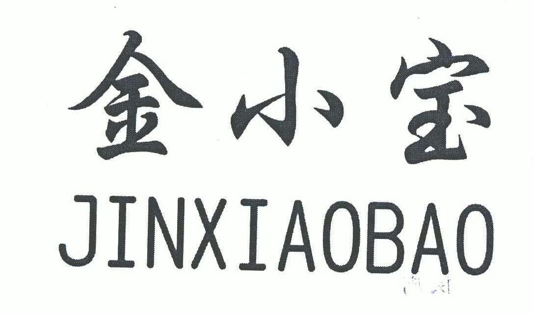 金小宝