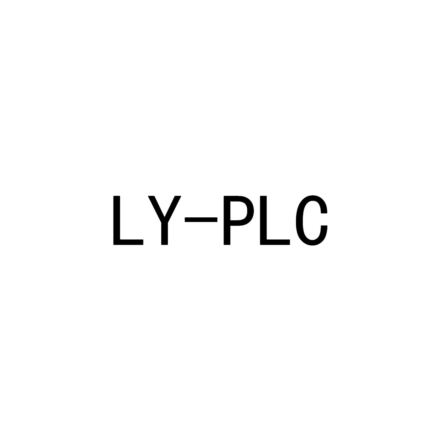 ly-plc