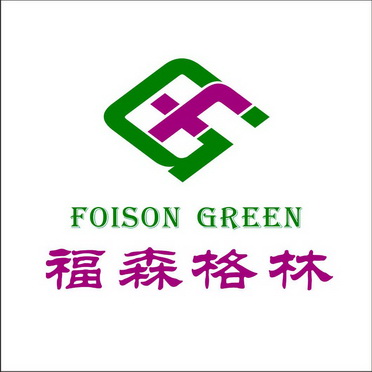 福森格林 foison green