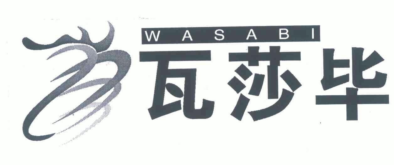 em>瓦莎/em em>毕/em;wasabi