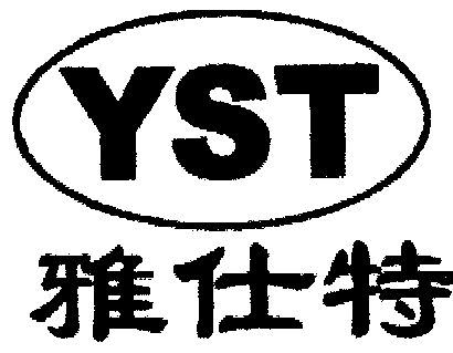 雅仕特 em>yst/em>