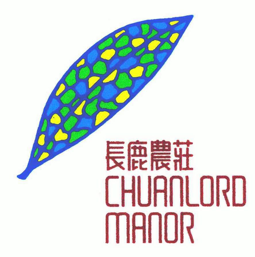 长鹿农庄;chuanlord manor                  