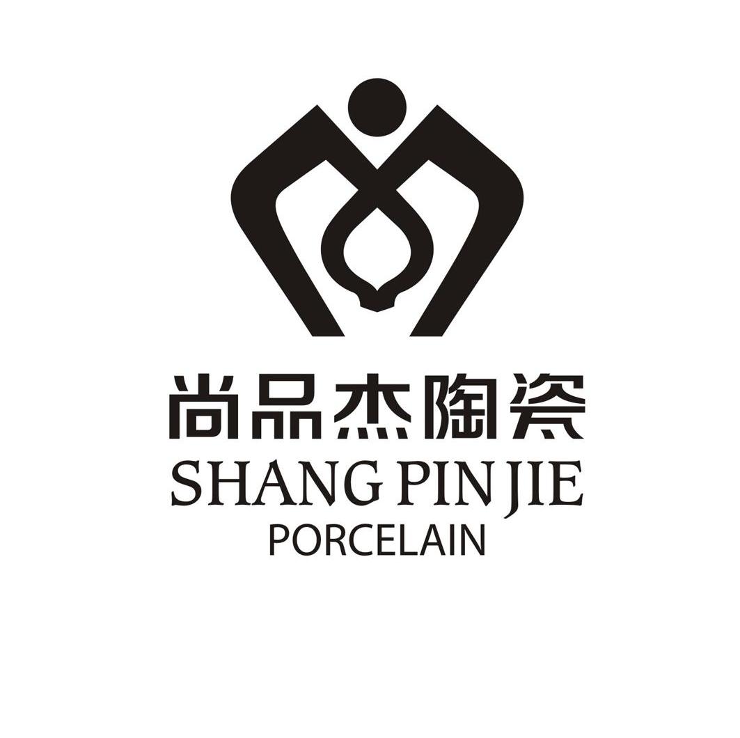 尚品杰陶瓷shangpinjieporcelain_企业商标大全_商标