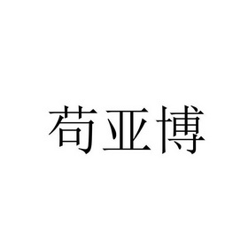 爱企查_工商信息查询_公司企业注册信息查询_国家企业