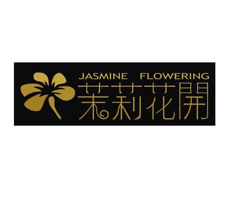 em>茉莉花开/em em>jasmine/em em>flowering/em>