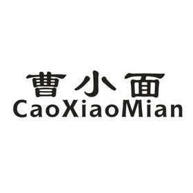 曹小满 企业商标大全 商标信息查询 爱企查