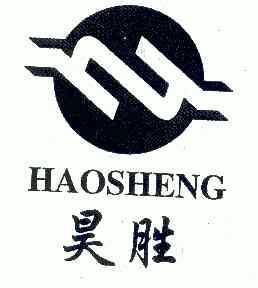 昊胜;haosheng