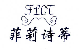 菲莉诗蒂 em>flct/em>