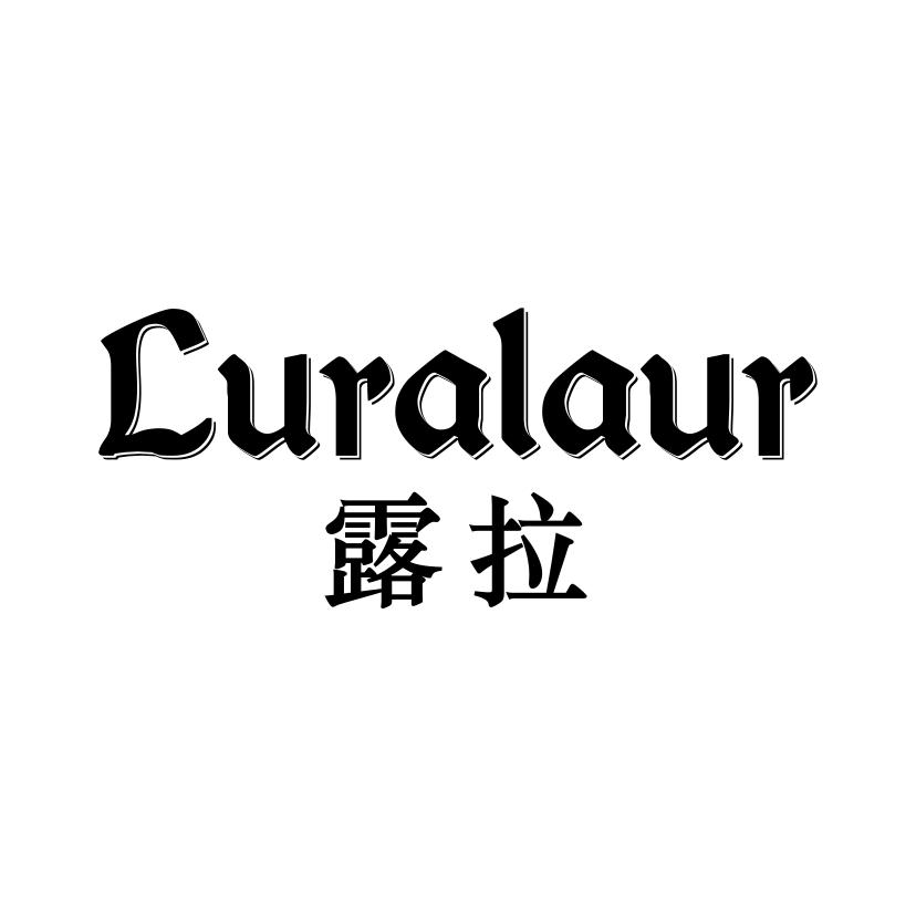 em>露拉/em luralaur