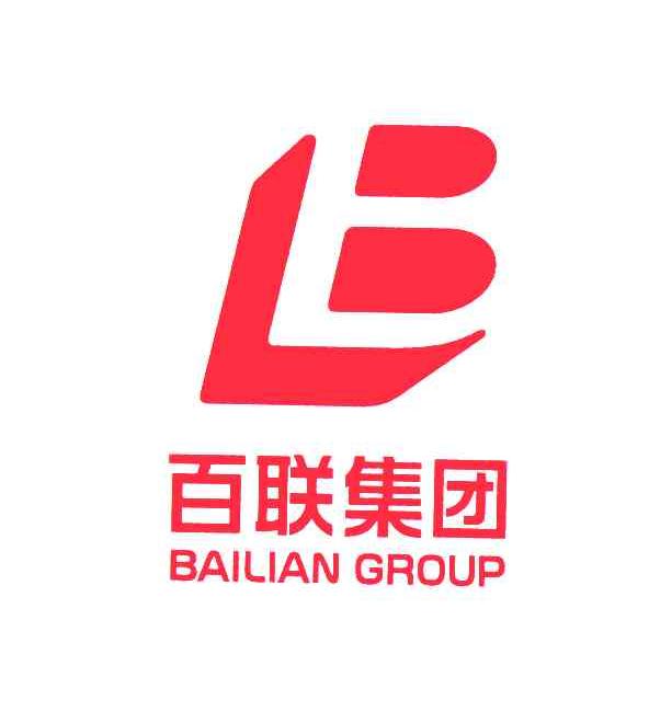 百联集团bailiangroup_企业商标大全_商标信息查询_爱企查