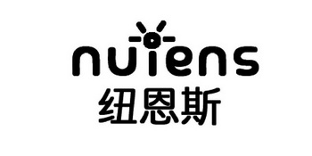 em>纽恩斯/em nuiens