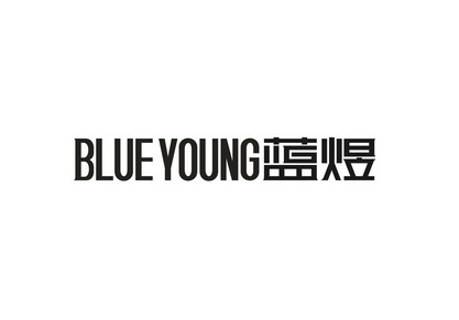 蓝煜 em>blue/em em>young/em>