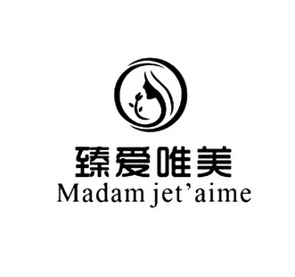  em>臻爱 /em> em>唯美 /em> madam jet"aime