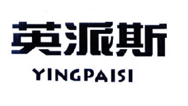 2014-10-20国际分类:第41类-教育娱乐商标申请人:青岛英派斯健康管理