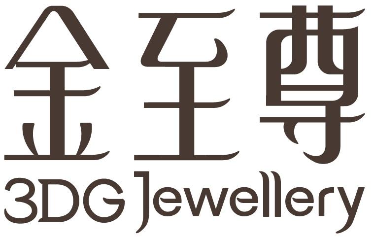 金至尊 em>3d/em em>g/em jewellery