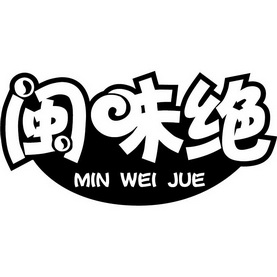 机构:腾讯云计算(北京)有限责任公司闽味集商标注册申请申请/注册号