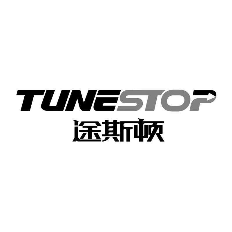 途斯顿 em>tunestop/em>