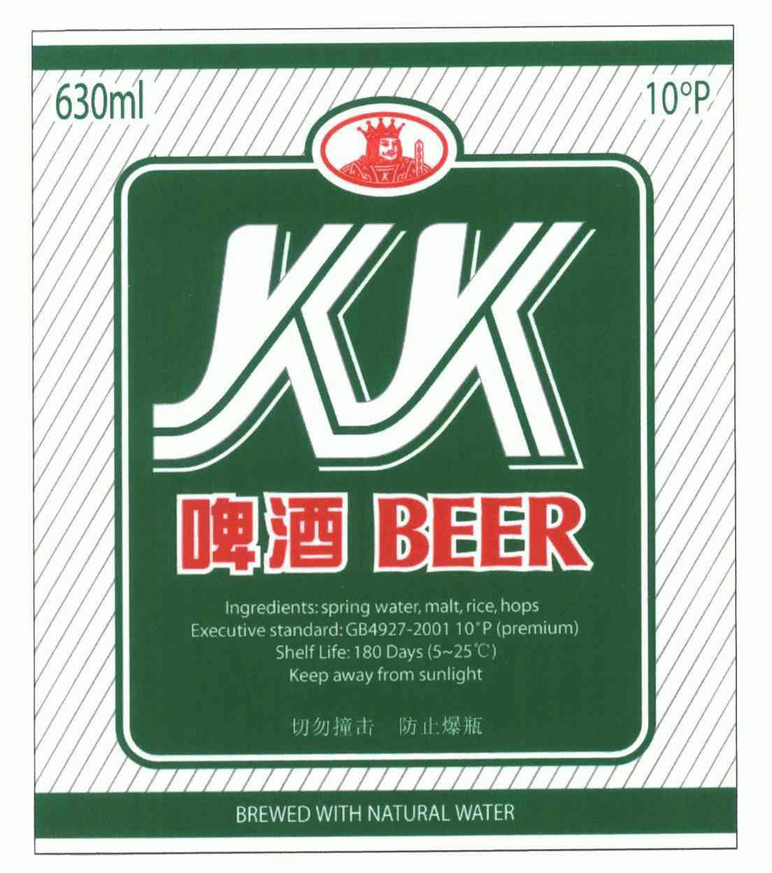 em>kk/em>啤酒 em>beer/em>