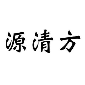 2021-01-18国际分类:第32类-啤酒饮料商标申请人:朱贯民办理/代理机构