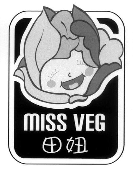 em>田妞/em miss veg