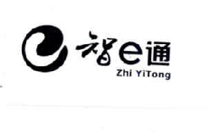 智e通zhiyitong驳回复审申请/注册号:14633599申请日期:2014-06-26