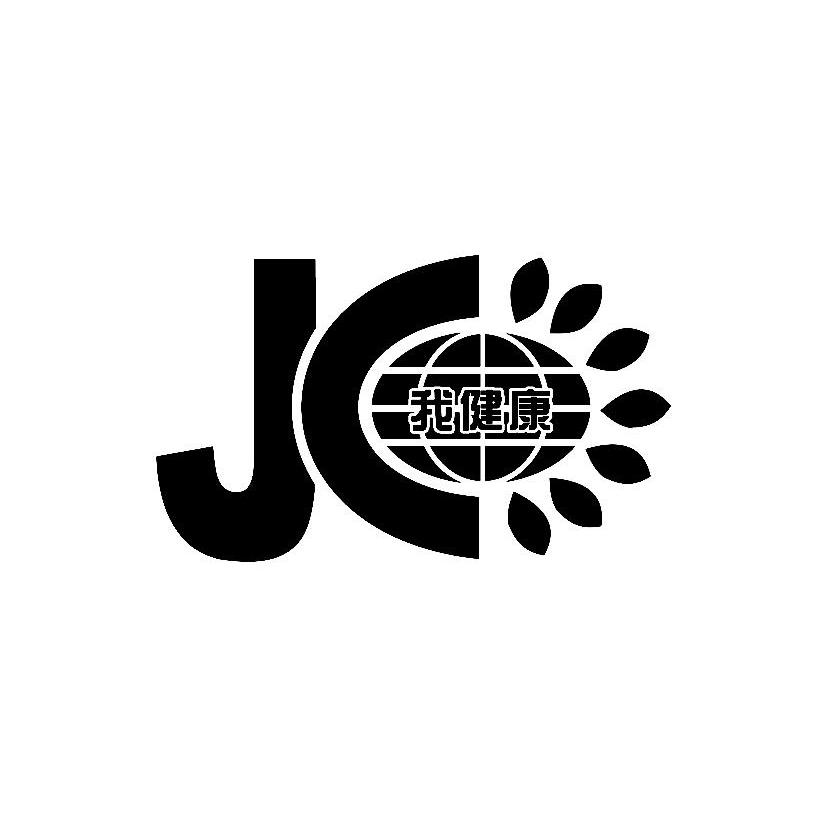 我健康 jc