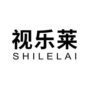 镇彦竹百货商行办理/代理机构:北京中商恒盛国际知识产权代理有限公司