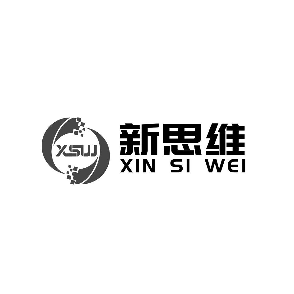 新思维 em>xsw/em>