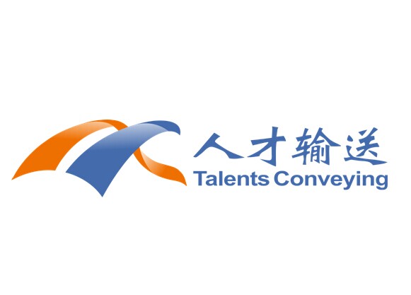 人才输送 talents conveying