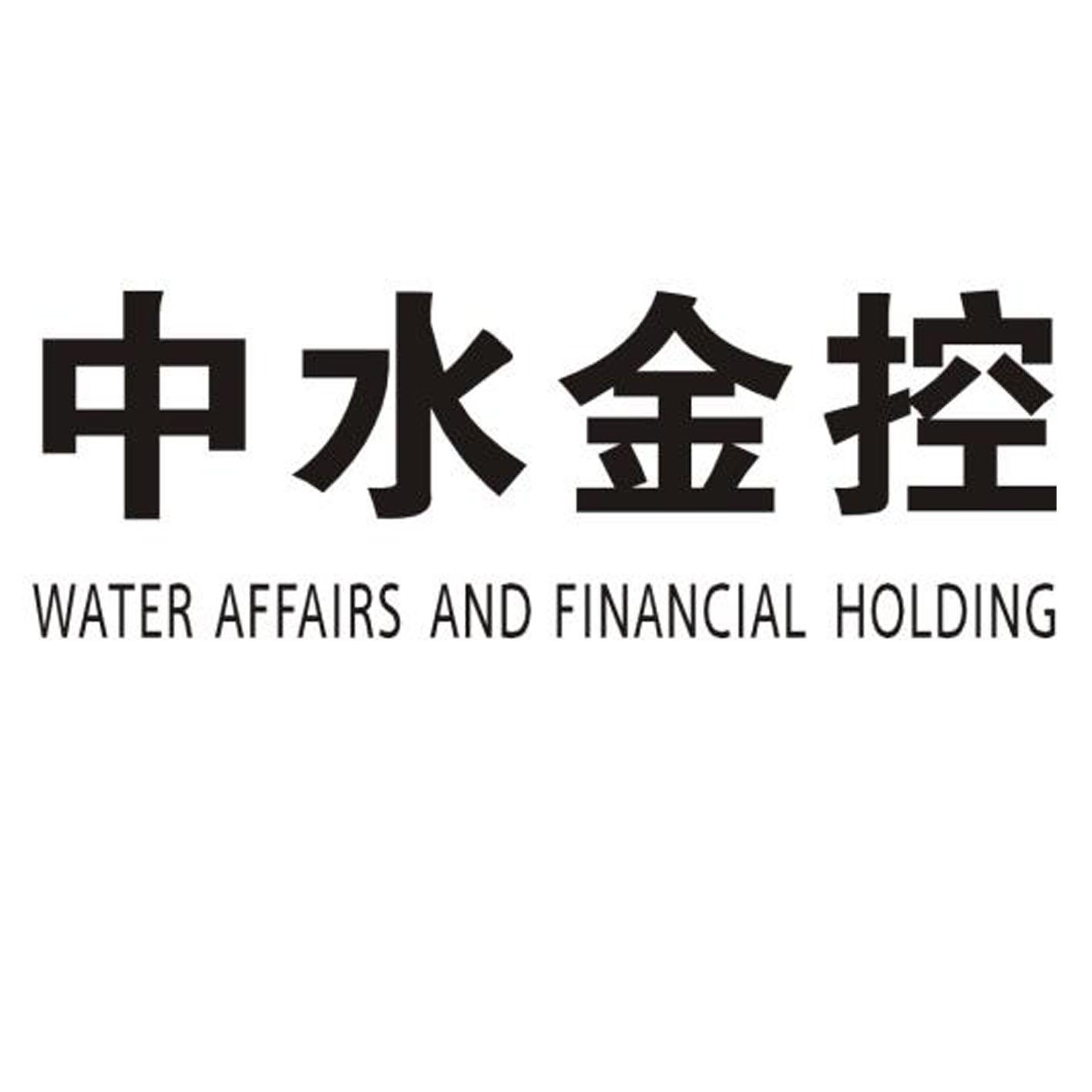em>中水/em em>金/em em>控/em em>water/em em>affairs