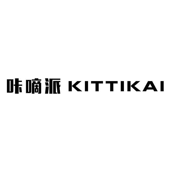 咔嘀派 em>kittikai/em>