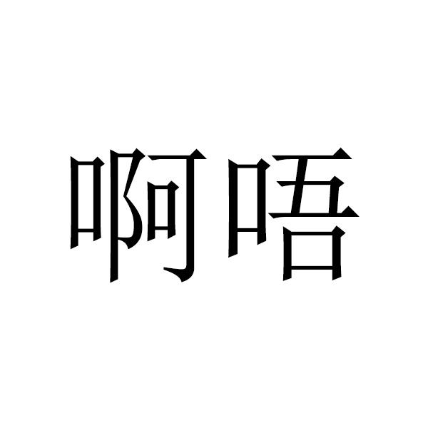 爱企查_工商信息查询_公司企业注册信息查询_国家企业